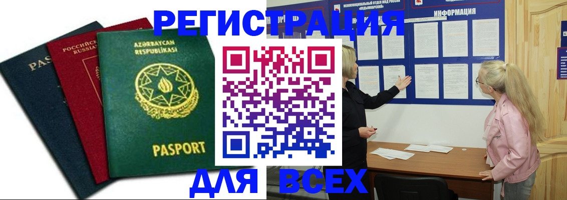 регистрация для дет. сада в Дербенте