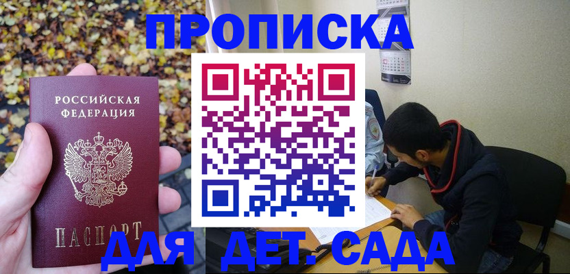 временная регистрация законно в Дербенте