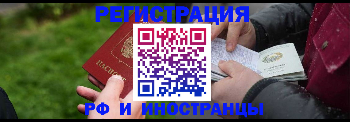 купить прописку в Дербенте