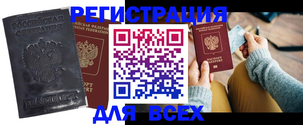 временная регистрация поиск в Дербенте