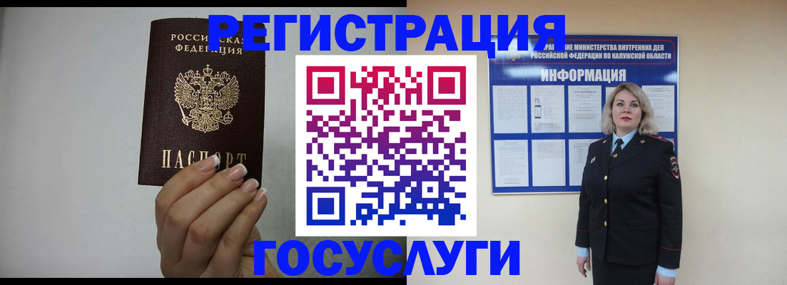 временная регистрация купить в Дербенте