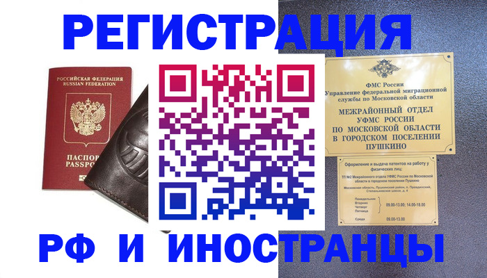 прописка паспорт в Дербенте
