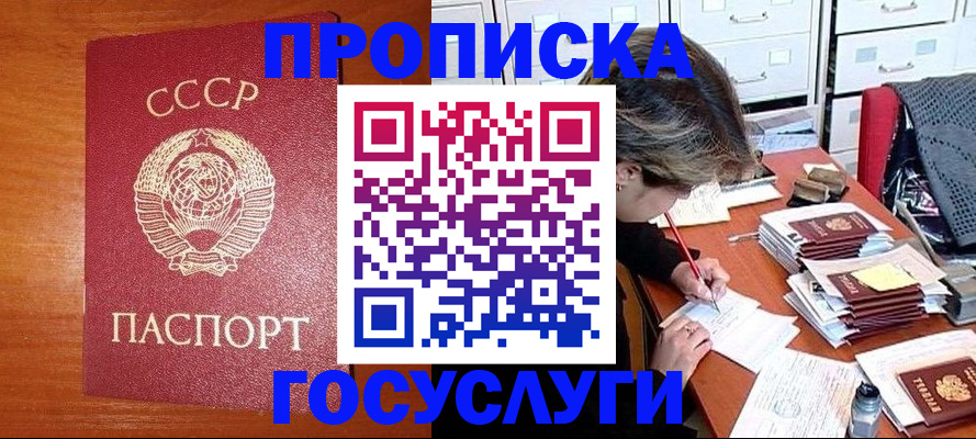 прописка от собственника в Дербенте